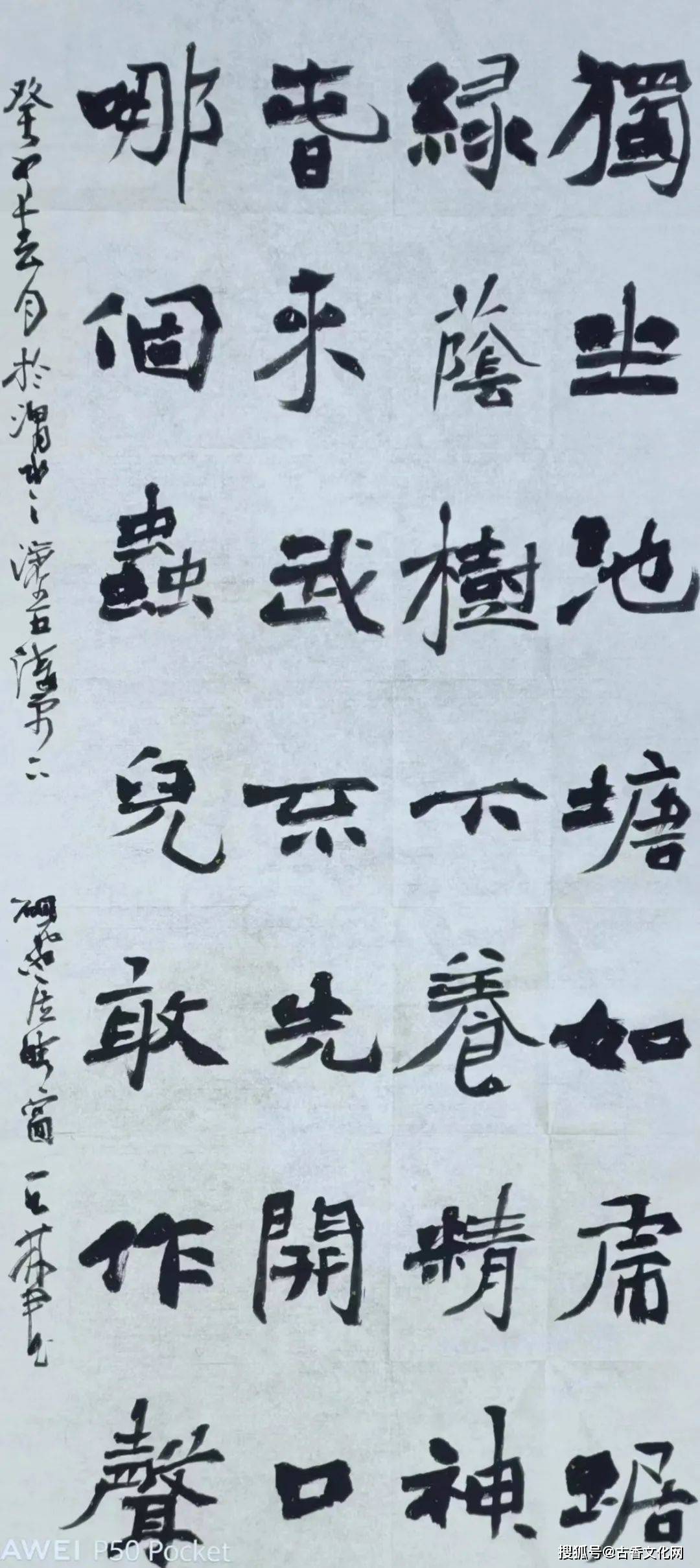 书法家王林_陕西_一个人_小院