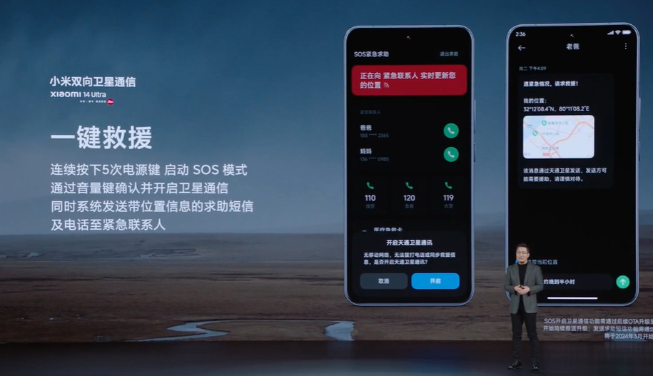 小米14 ultra直刚友商!卫星通信又卷出新高度_信号_功能_北斗