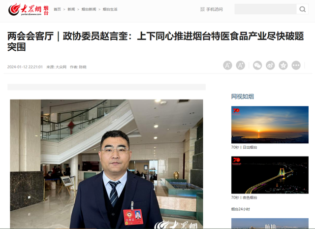 国和堂制药:奋力实现双倍增,为万亿烟台新征程作出更大贡献_企业_发展