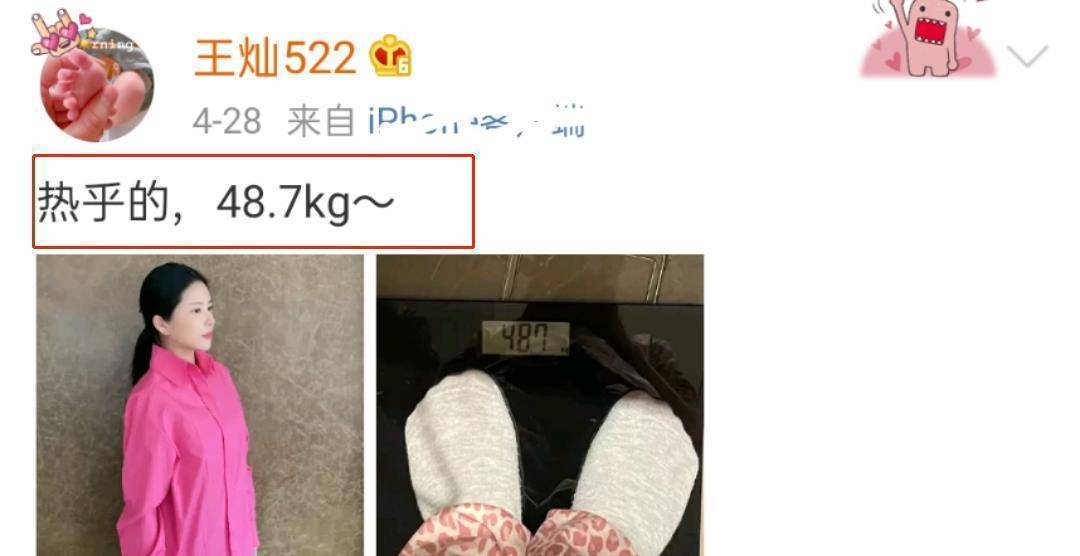 王灿与旁边的杜淳相比,反而变得圆润了很多.