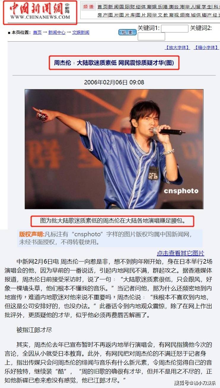 周杰伦又破防了!