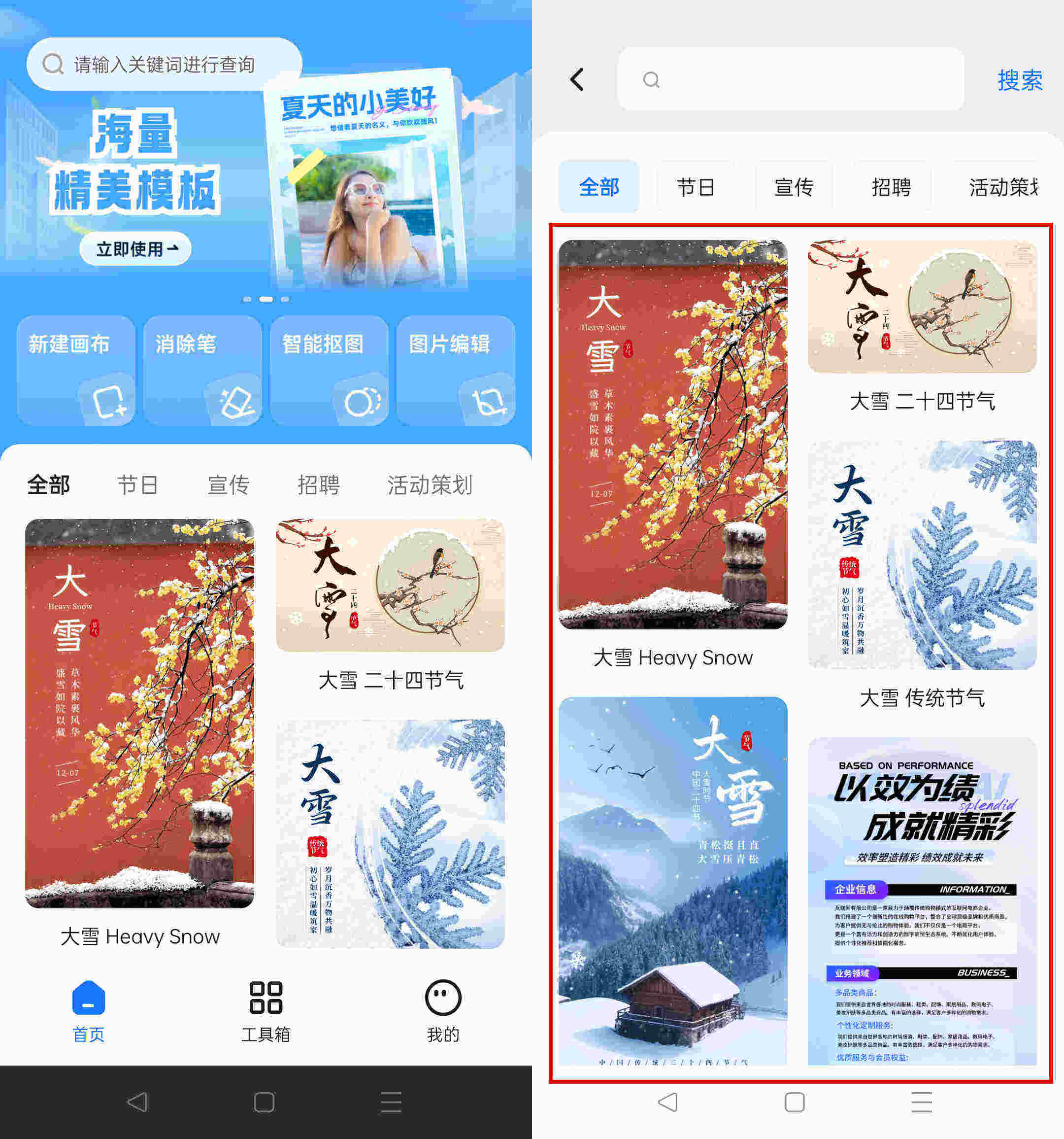 海报制作软件一键生成哪个好?_功能_调整_创意