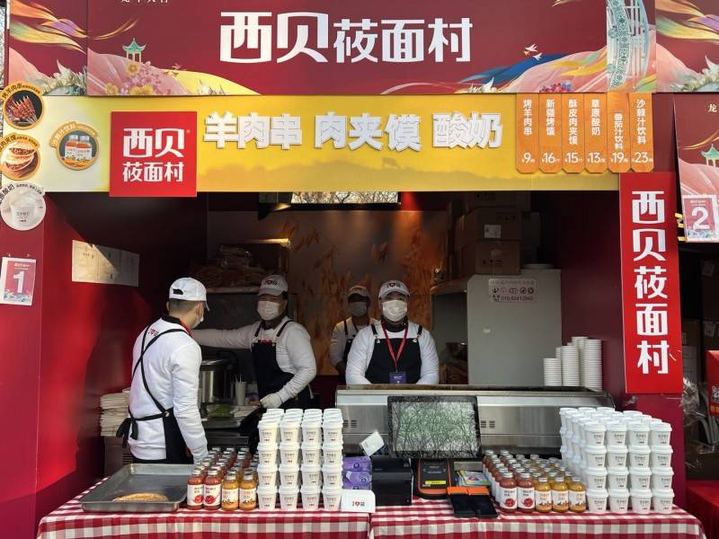 西贝莜面村:以餐饮为媒介,传承西北美食与文化_庙会_品牌
