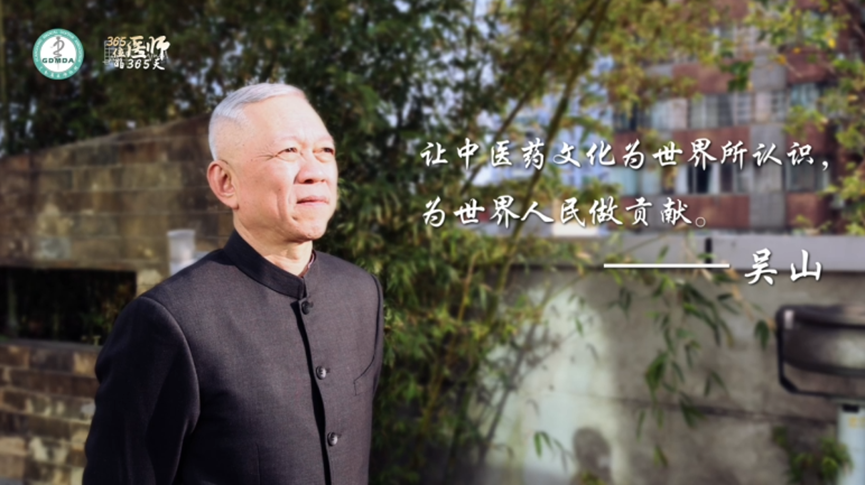 365位医师的365天 | 吴山:妙手正骨,传承创新_广东省_推拿_来源