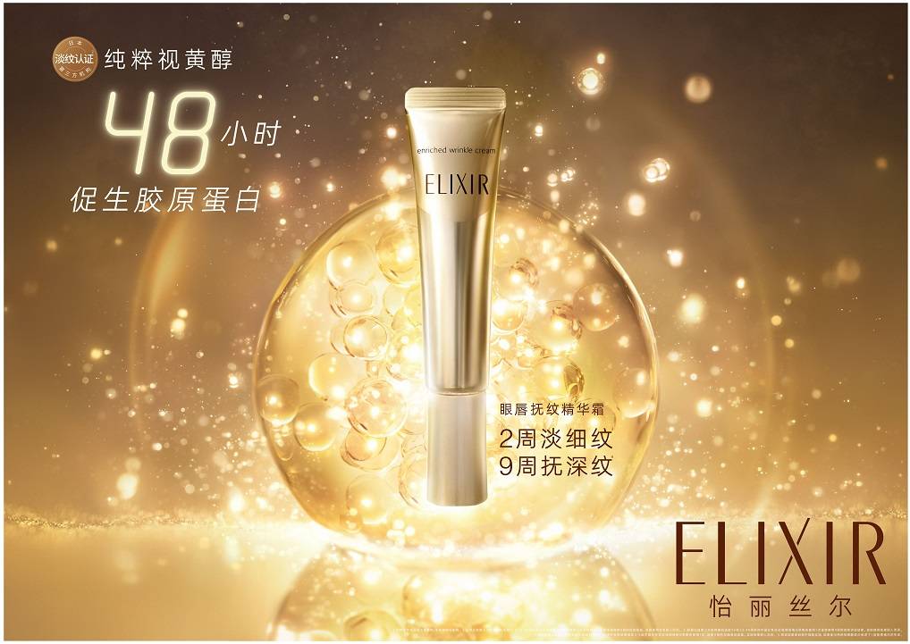 怡丽丝尔将持续以精益求精和不断进取的精神研发卓效护肤臻品,让更多