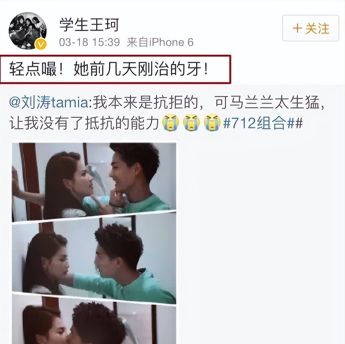 娱乐圈的卓伟报道了一则震惊的八卦,暗示刘涛在娱乐圈是风流韵事的常