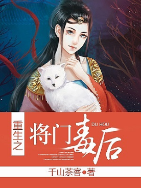 文案:将门嫡女,贞静柔婉,痴恋定王,自奔为眷.六年辅佐,终成母仪天下.