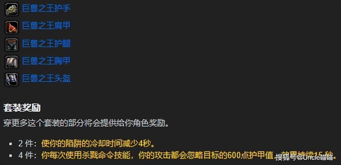 喵叔_巨兽之王套装_蓝色