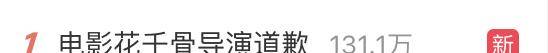 票房惨败,导演流泪道歉!赵丽颖发声_电影_电视剧_什么