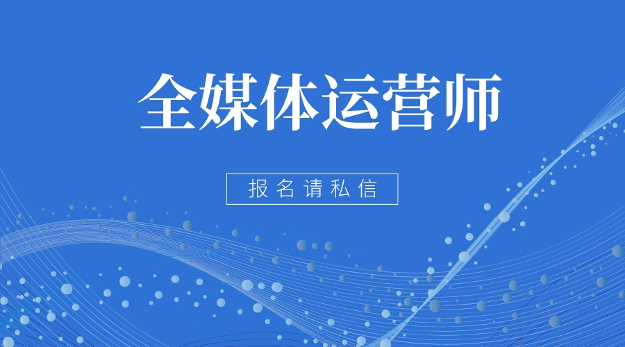 策劃等方式,從事對信息進行加工,匹配,分發,傳播,反饋等工作的人員