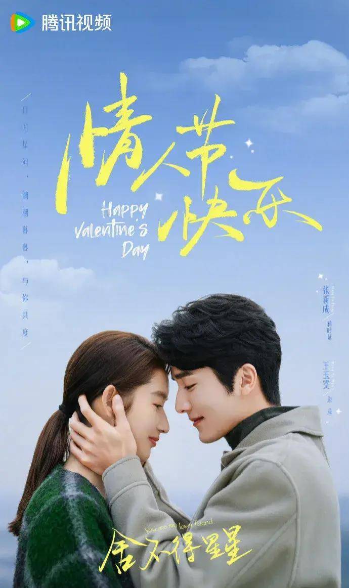 情人节待播剧新物料,与凤行吻戏mv周也檀健次两个物料任嘉伦李沁