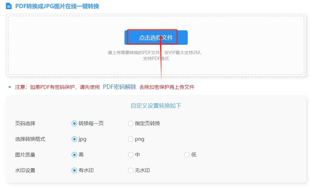 pdf怎么转换成jpg图片?pdf转jpg的几种简单的转换方法_文件_进行_格式