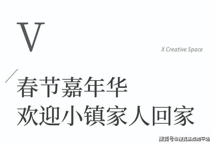 通过年味活动,海边酒吧休闲活动,草坪营地亲子活动,兴趣社群活动等