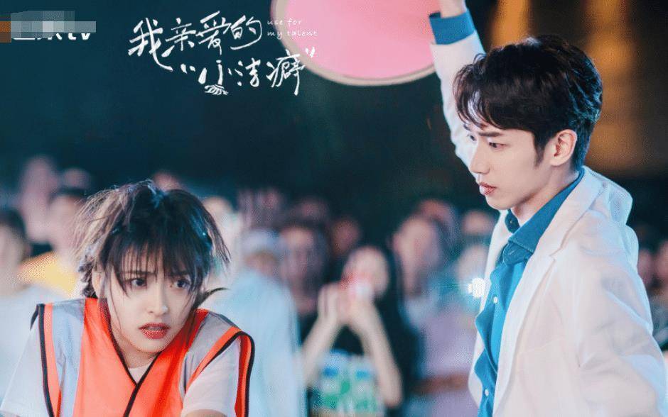 洁癖》来袭,男女主cp感满满, 光看剧照就被甜到啦_沈月_刘以豪_代云帆