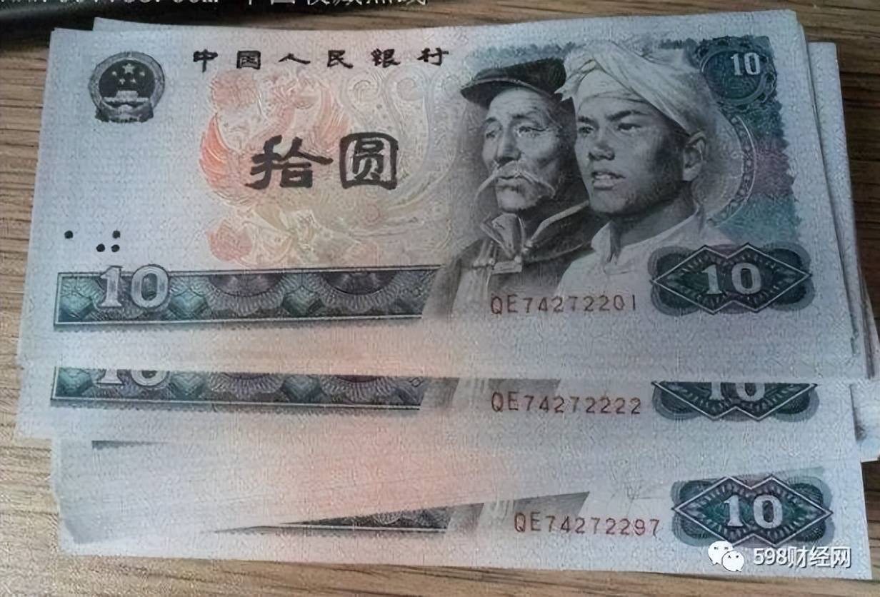 价值18000元,不再使用的10元纸币,你有吗?_人民币_中国_历史