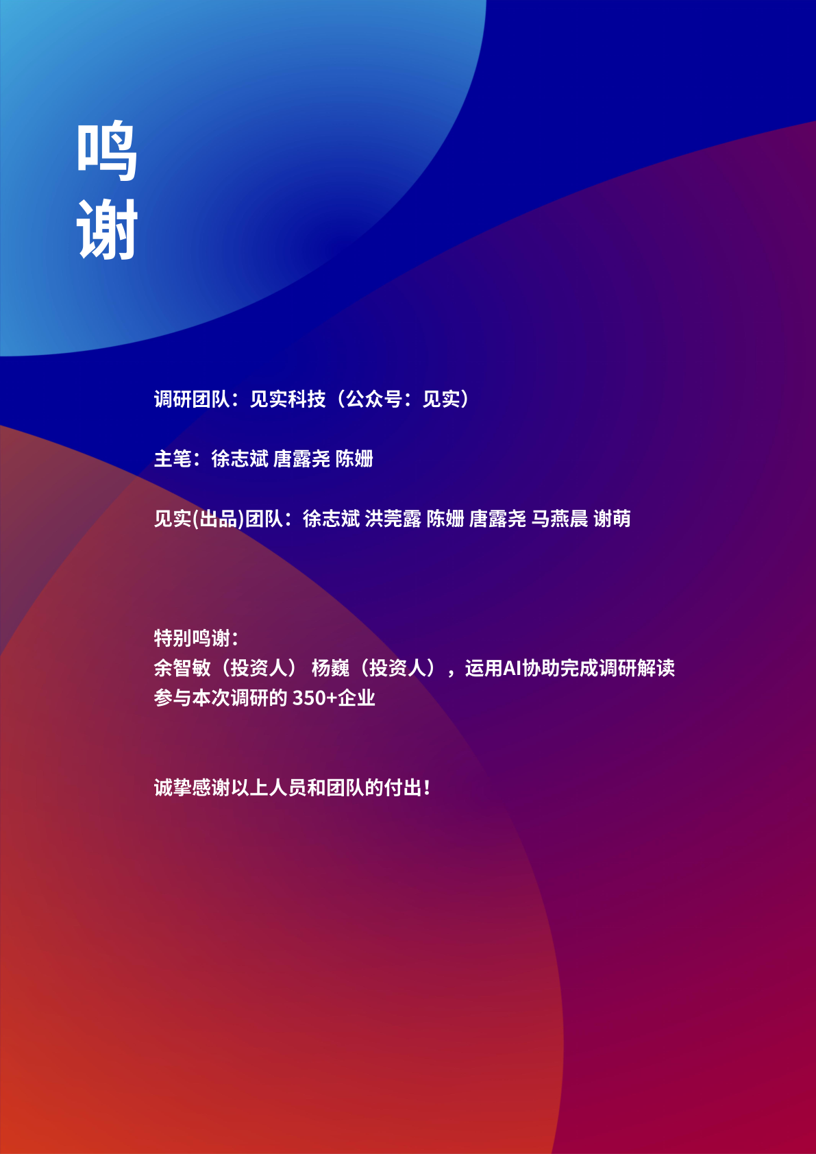 在見實科技這份為期一週,回收了325份有效問卷中, ceo總裁這一