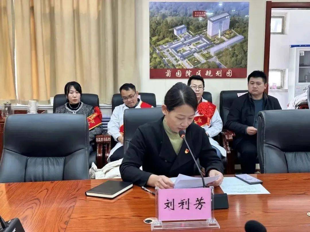 菊园院区副院长刘利芳主持会议菊园院区副院长王红利宣读《濮阳市中医