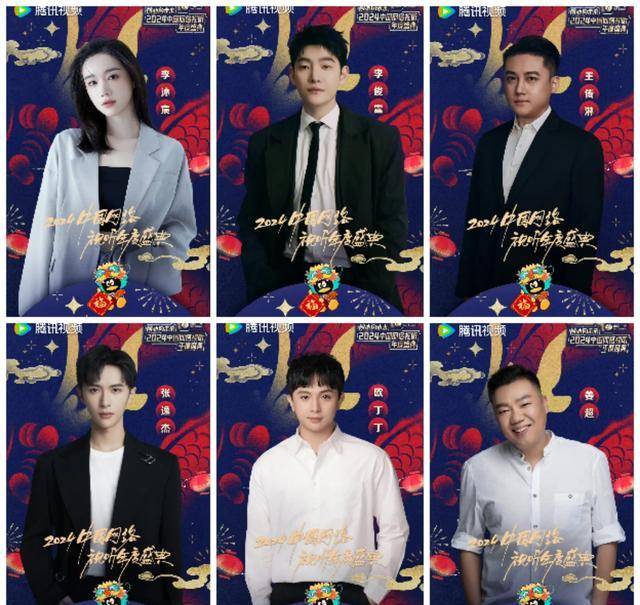 五洲通讯中心:萨丁丁抖音阵容:吴谨言,谢苗,严永强,张新成,赵益勤