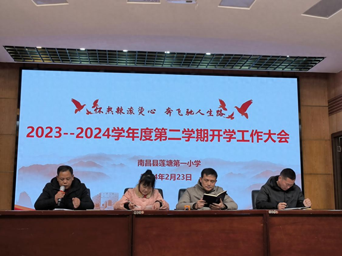 当天上午大会准时召开,南昌县莲塘一小党总支书记,校长应文代表管理层