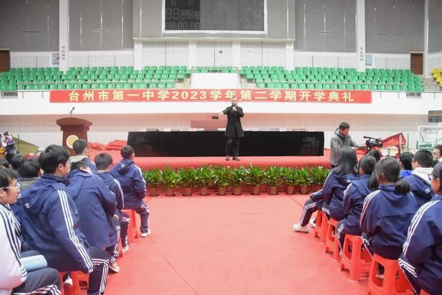 台州一中举行2023学年第二学期开学典礼_时间_道路_未来