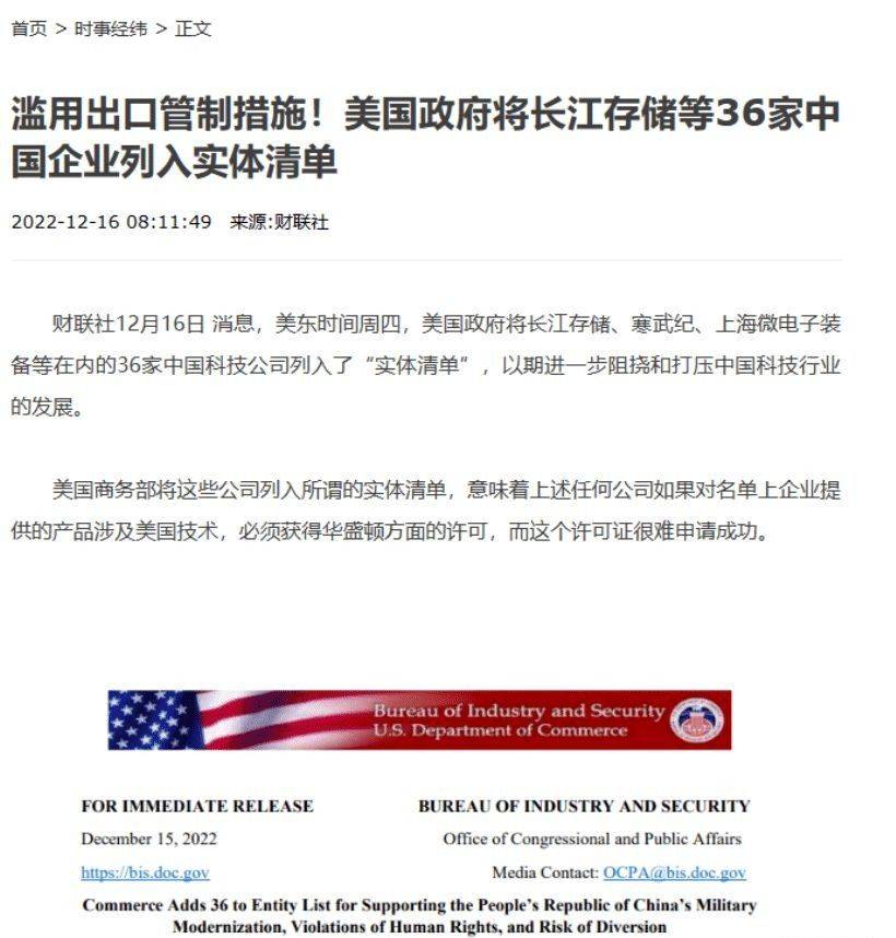 美国正式制裁长江存储,大陆唯一一个半导体希望也被"掐灭了"!