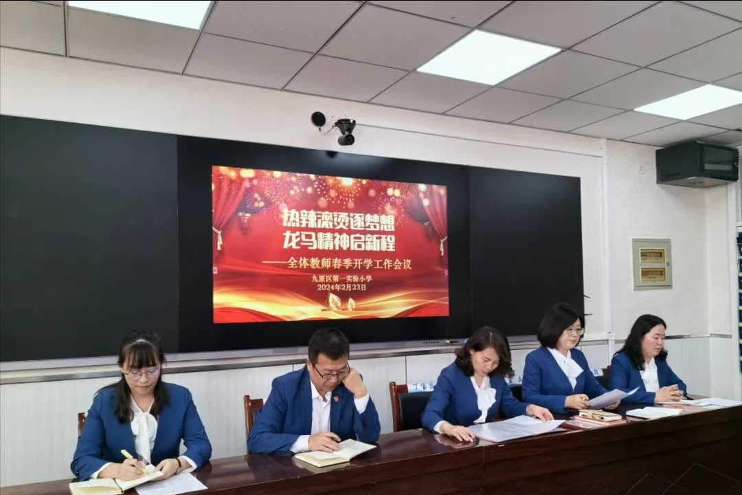 包头市九原区第一实验小学,热辣滚烫逐梦想 龙马精神