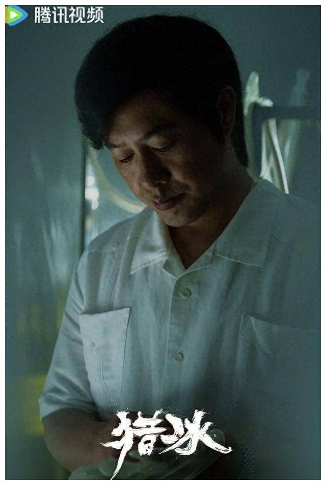 《猎冰》:再现刑侦风云,张颂文新剧惊艳开播_观众_剧中_剧情