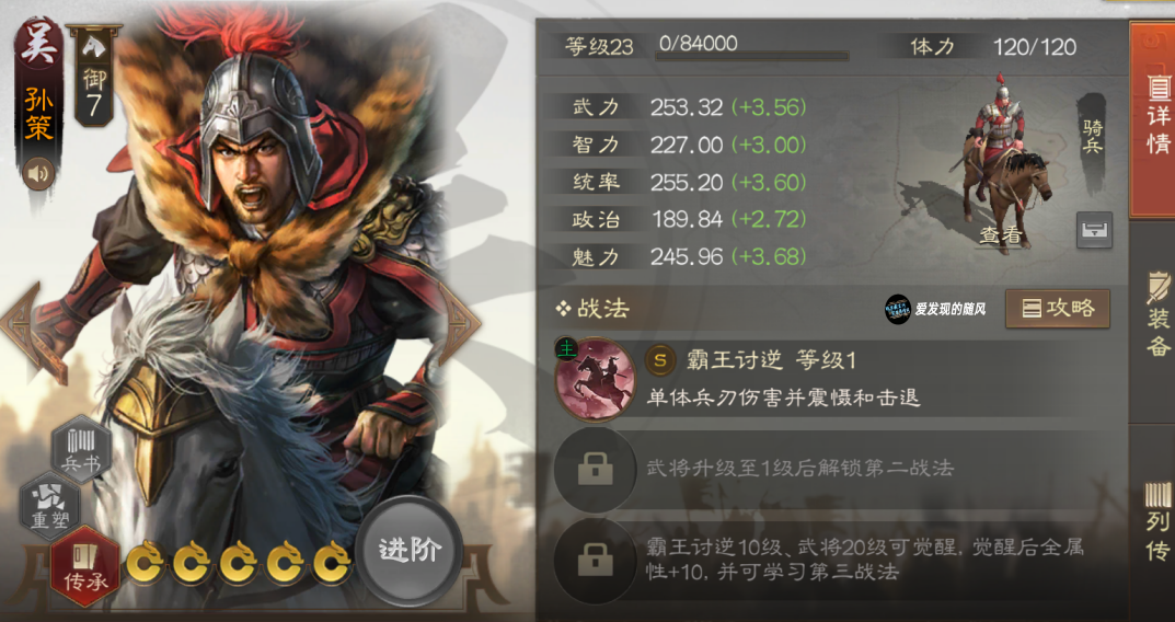 《三国志·战棋版》s5冷门核心武将排行,你最不想抽到哪个?