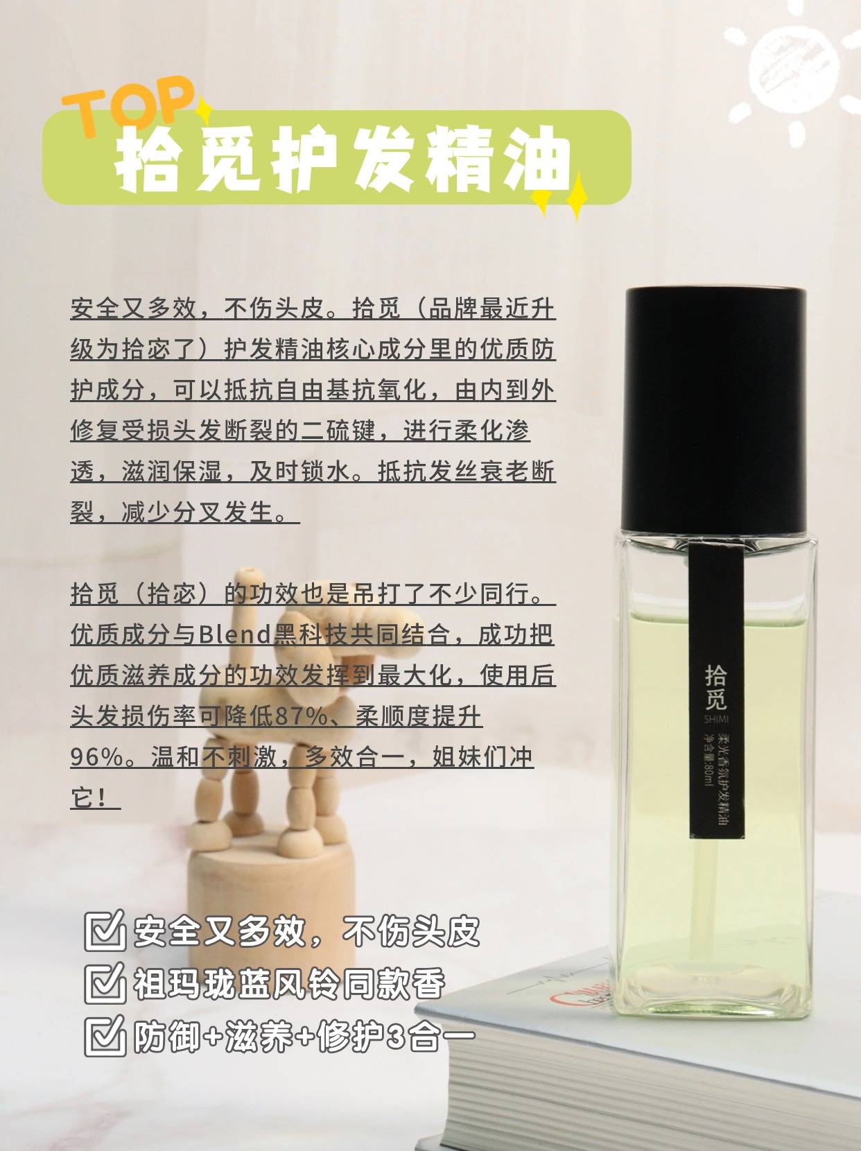 护发精油选什么牌子好_成分_品牌_大卫