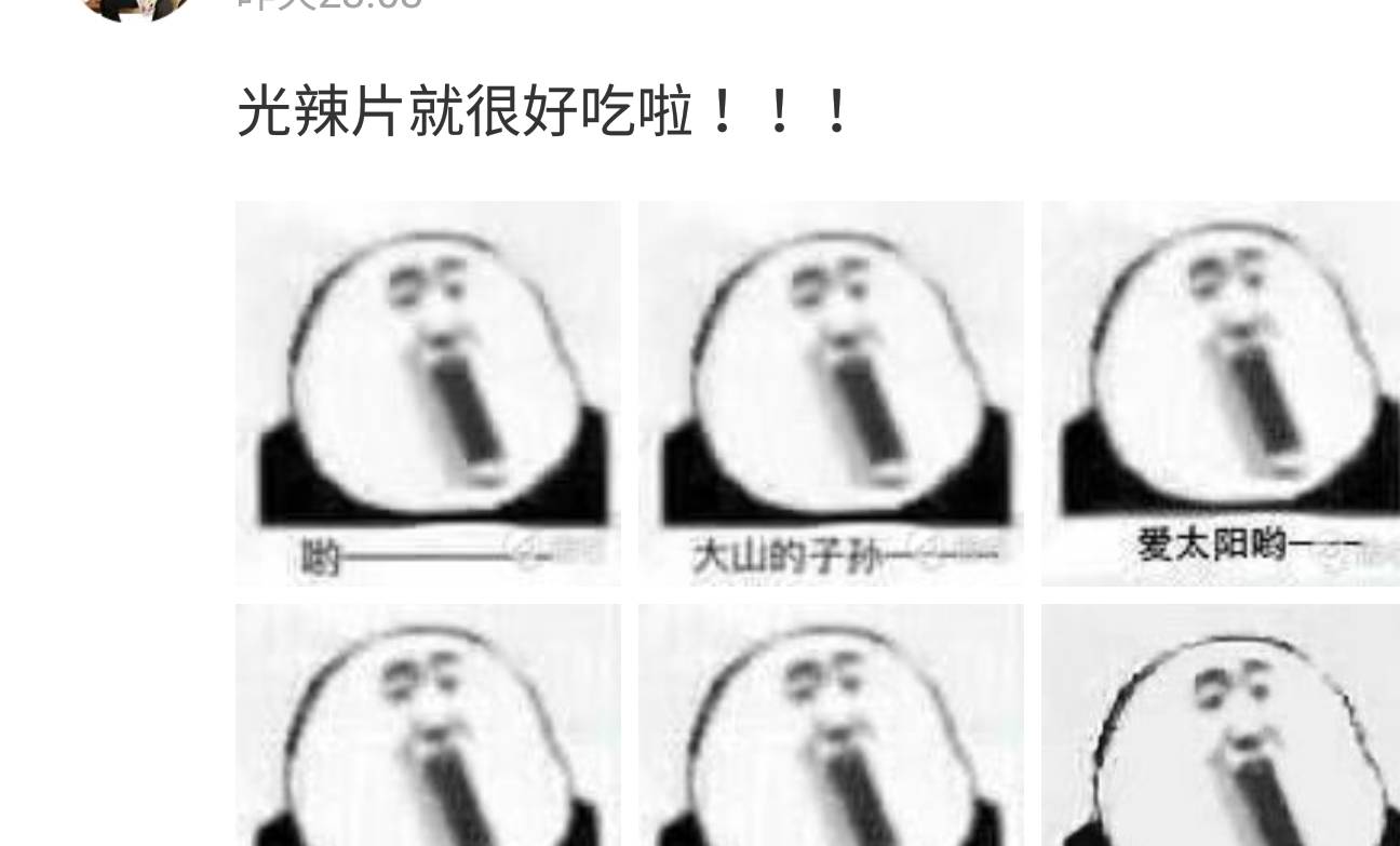吃货发明辣条新吃法,敢这样吃的都是真爱_生命_小区_零食