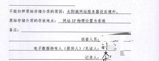 ③是否扣押电子数据的原始载体.
