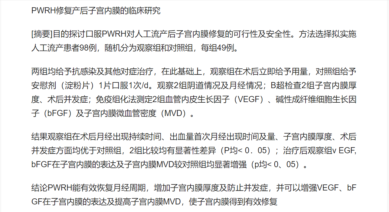 5厘米以下的情况才能使用药物流产