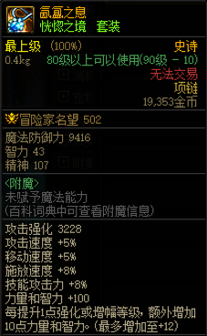 60版本骸麒的骨戒价格