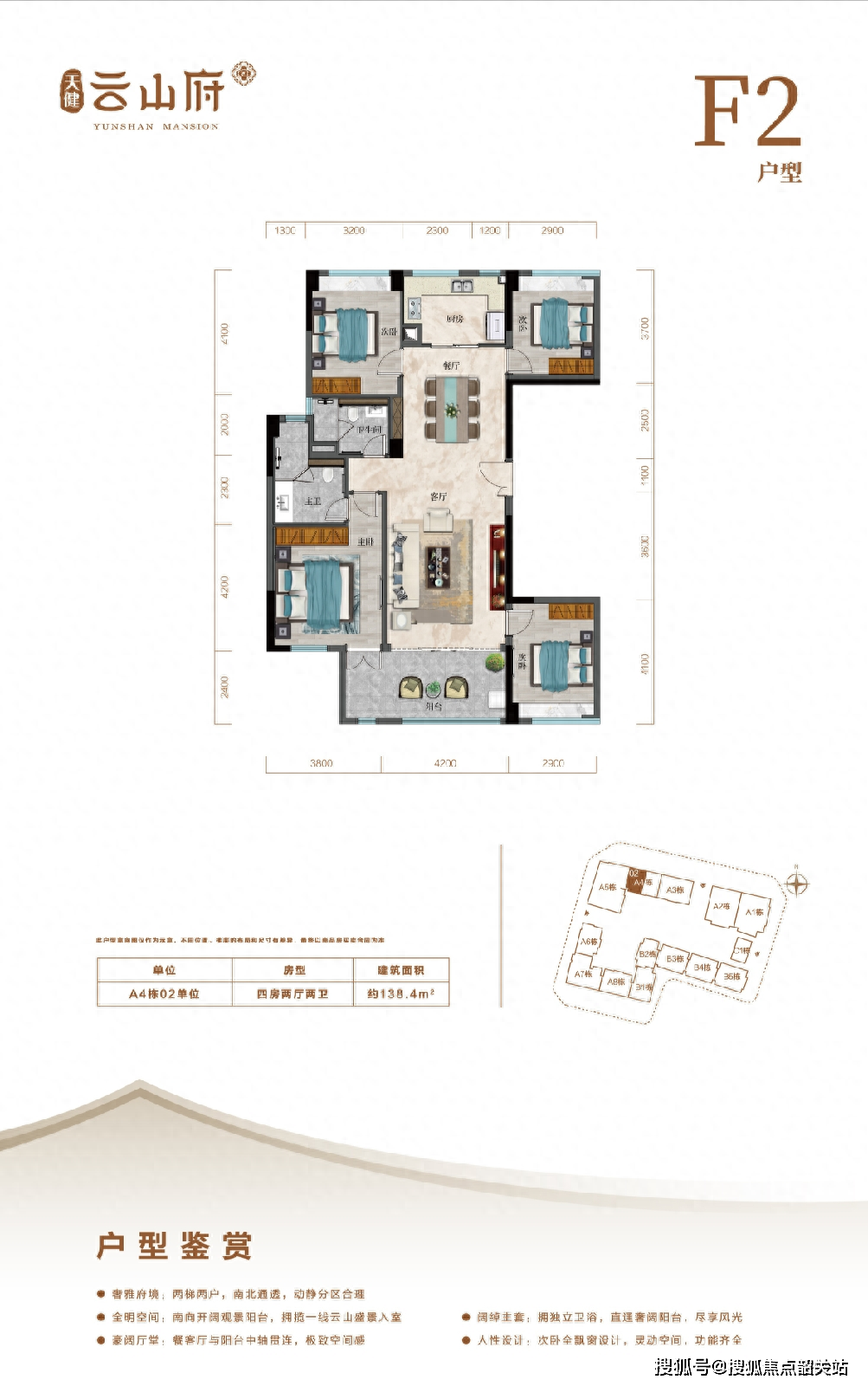 天健云山府售楼处电话→售楼中心首页网站→楼盘百科详