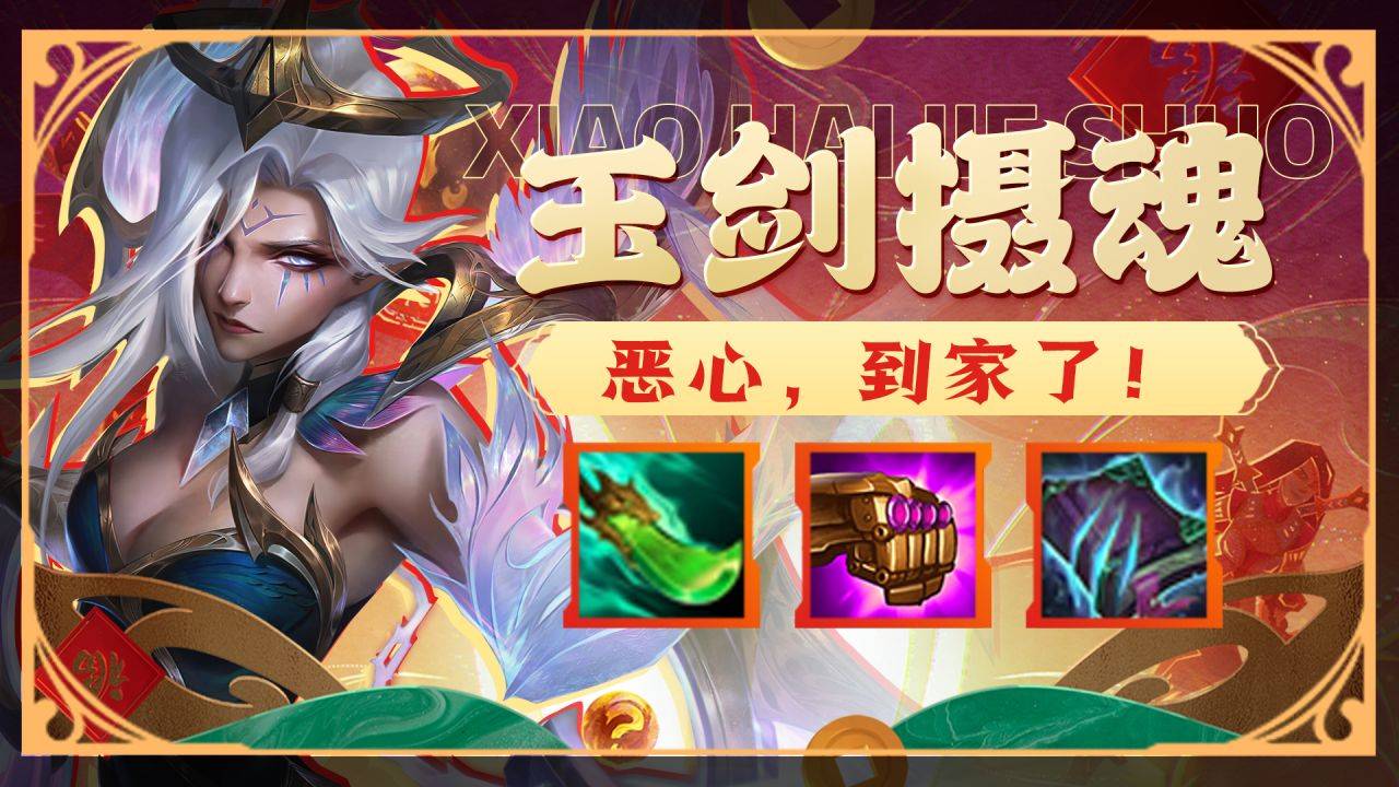 金铲铲之战:重生之无限回复不死流_莫甘娜_阵容_男刀