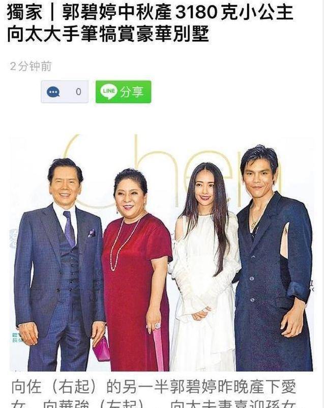 郭碧婷产女奖励曝光!