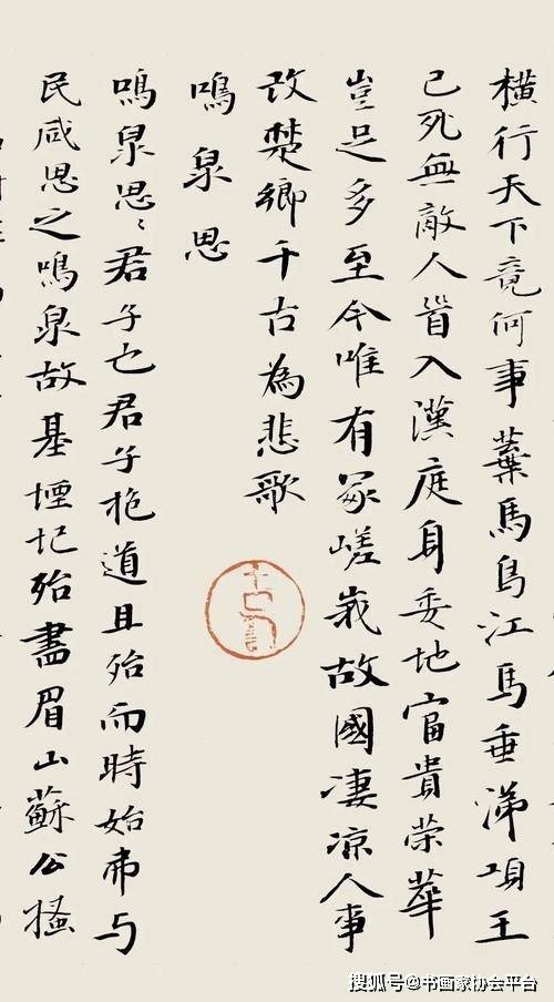 著名书法家邵岩经典书法作品欣赏