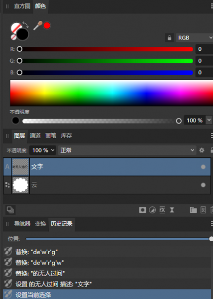 affinity photo v2软件_功能_操作_ps