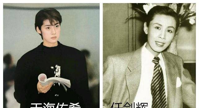 女班时代的第一小生任剑辉:帅过男人,风采不输"宝冢"天海佑希_演出