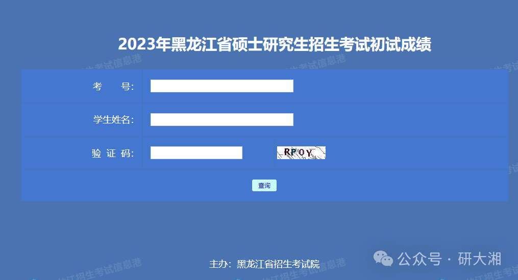 2024年景德镇学院录取分数线(2024各省份录取分数线及位次排名)_景德镇学院去年入取分数线_景德镇学院录取分数线及排名