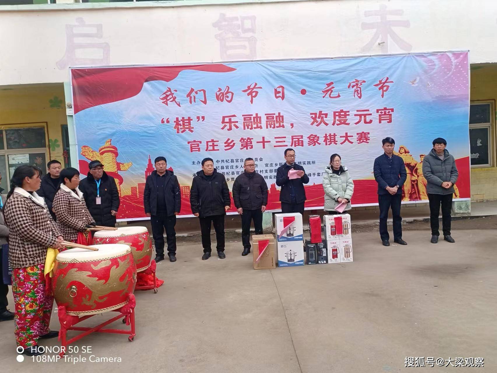 杞县官庄乡举行象棋比赛庆元宵_文化_交流_生活