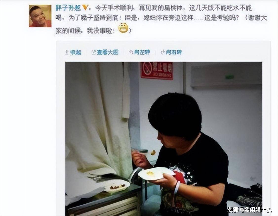 孙越:出生文艺世家,养了大象10年,如今说相声年薪百万家庭幸福_郭德纲