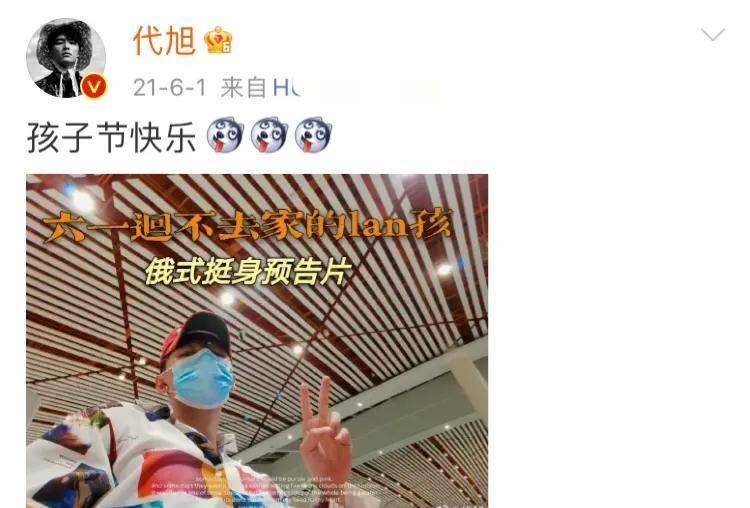 "眼线boy"代旭:努力搬砖12年无人问津如今却因一个表情包火了_角色