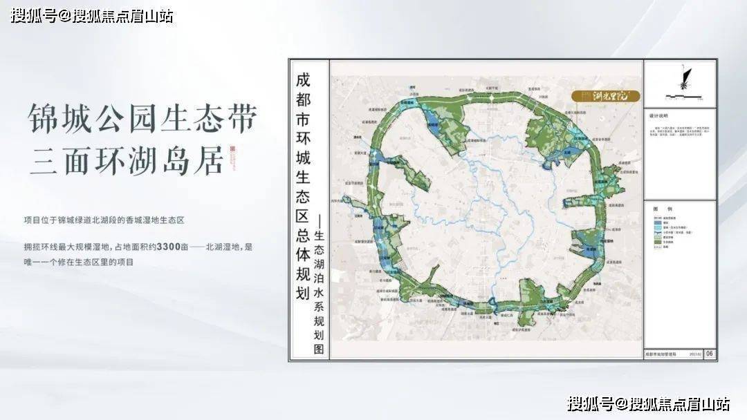 "锦城公园"总规划长度约500km,作为"天府绿道"系统工程的重要组成部分