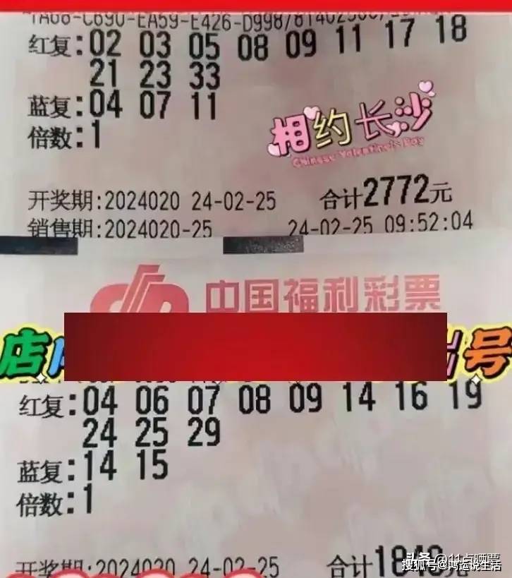 500倍清空奖池 7组万元票强势来袭,双色球24020期晒票祝福好运.