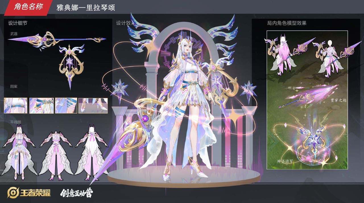雅典娜双喜临门,里拉琴颂超美,刘备皮肤免费领,阿古朵有好消息_菜狗
