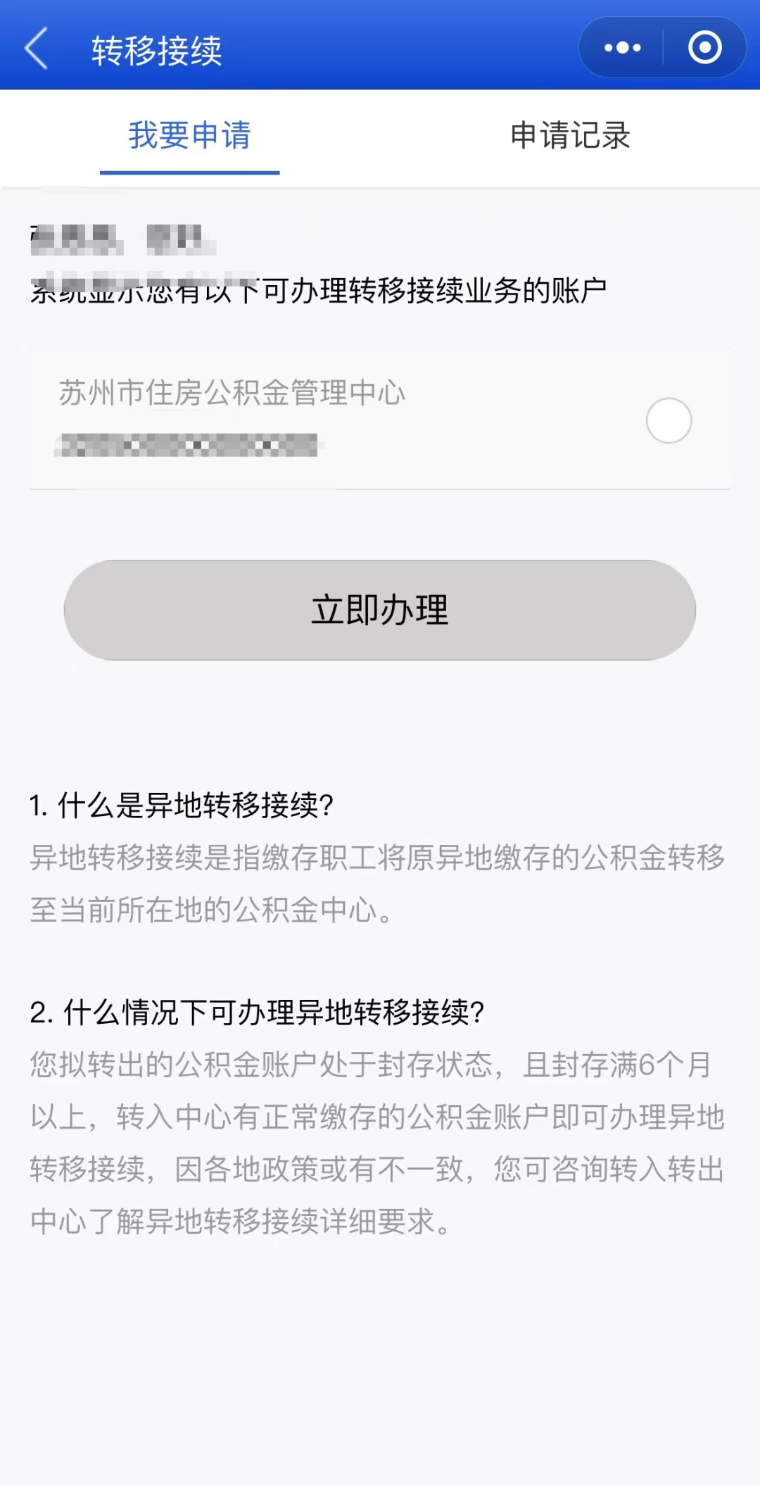 公积金封存了怎么办(公积金封存了怎么办新单位不交公积金)