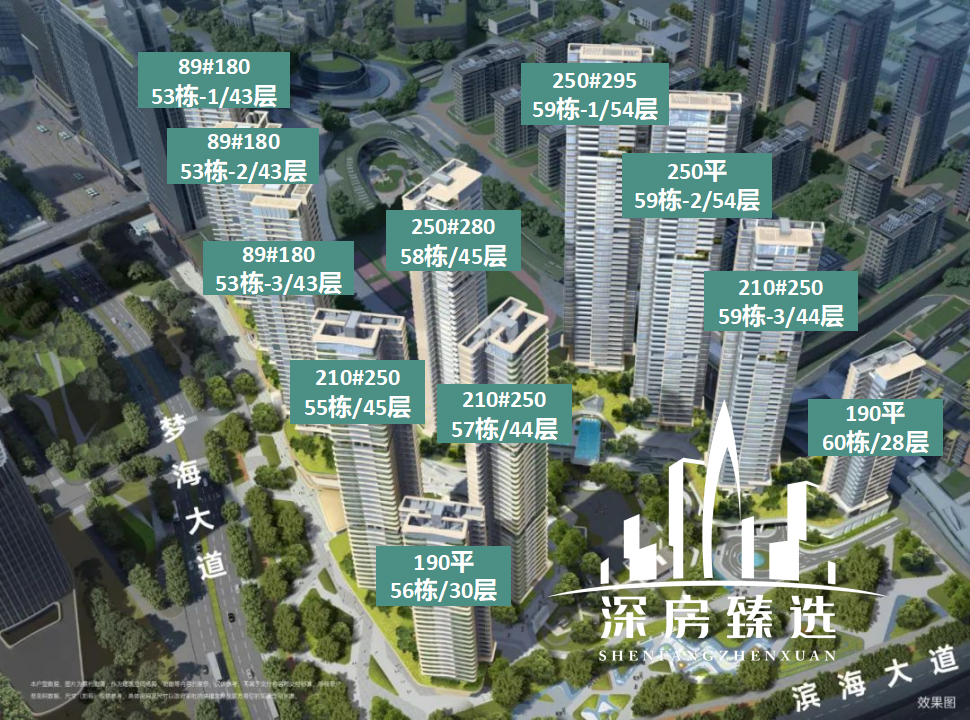 深圳前海时代三期61云岸售楼处电话-样板间-户型图-地址-楼盘详情
