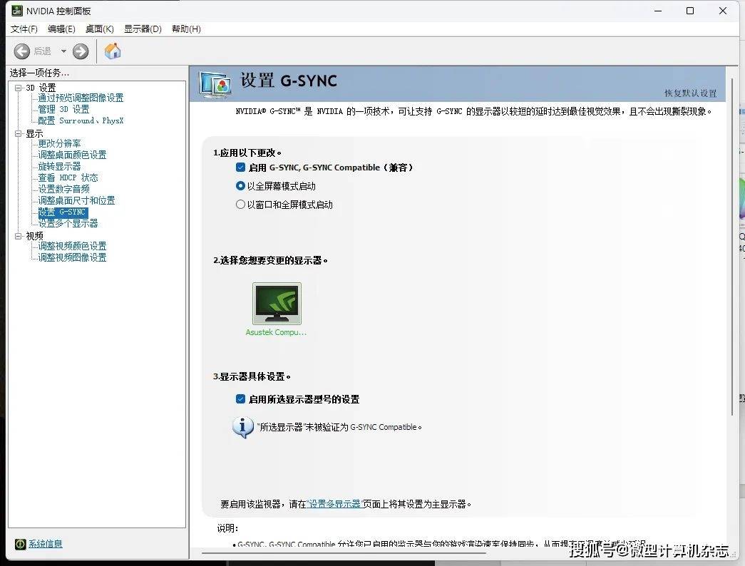 华硕tuf gaming vg34vql3a支持freesync premium pro,使用n卡可以