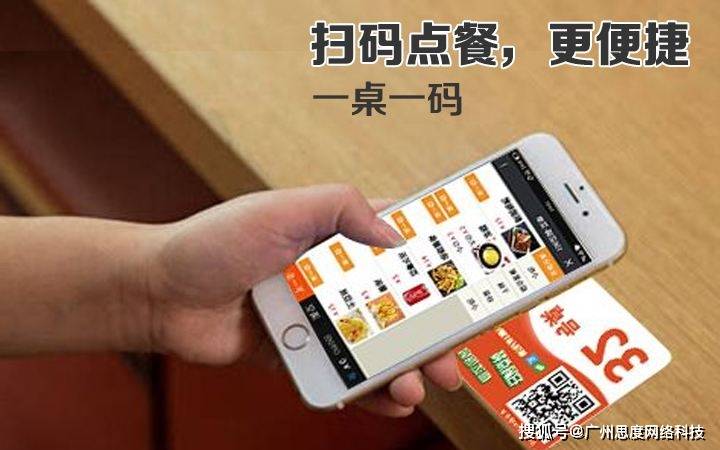 通过扫描餐桌码或菜品二维码,实现快速点餐,支付,订单管理等功能.